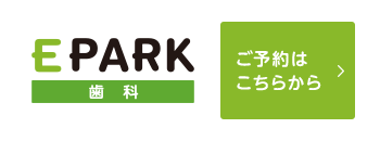 EPARK ご予約はこちらから